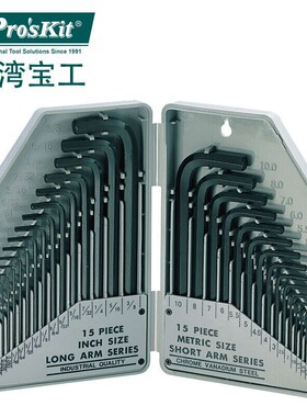 台湾宝工 8PK-027公制英制内六角扳手组套装 L型起子组 0.7-10mm