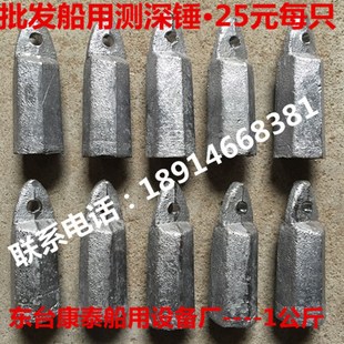 测深锤 船用测深锤 铅测深手锤 吊锤 测深绳 1公斤船用测深锤