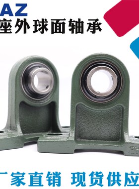 外球面轴承带座UCPH 203 204 205 206 207 208 209 210 211 212