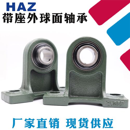 外球面轴承带座UCPH 203 204 205 206 207 208 209 210 211 212