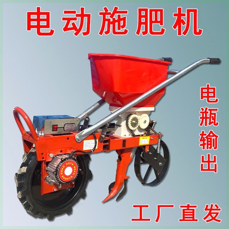 新款电动玉米大豆播种花生小麦施肥机48V12A电动手扶式充电追肥机