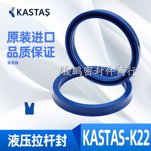 进口KASTAS油缸活塞杆油封K22密封圈45*55/60/61/65*6/7/9/10/12
