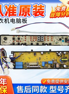 海尔洗衣机电脑板XQBM30-R818MY/R01W/R168控制主板0031800037A