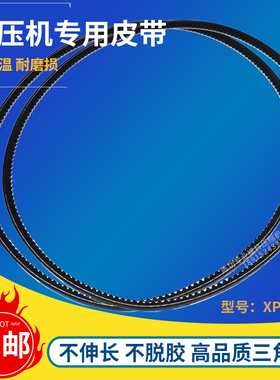 空压机皮带XPZ1287三角带空压机履带传动带齿轮三角带空压机配件