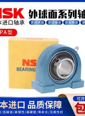 进口NSK外球面轴承UCPA窄立式PA214 215 216 217 218