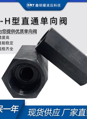 液压单向阀DIF-L10H液控单向阀DIF-L20H/32H液压保压阀液压流量阀