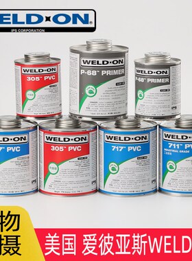 IPSWELDON胶水UPVC管道胶粘剂711 717 305 P68清洗剂爱彼亚斯胶水