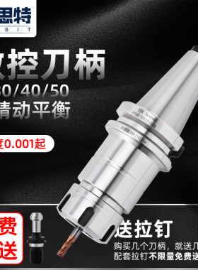 BT40数控刀柄BT30ER32 CNC加工中心BT50不锈钢动平衡刀柄25 20 16