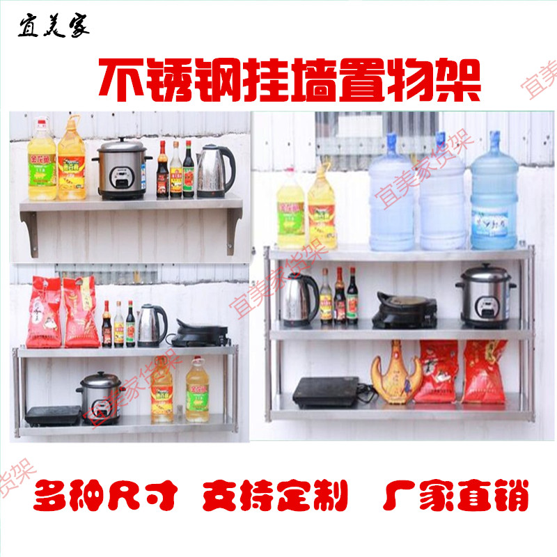 墙上置物架不锈钢搁板置物架壁挂上墙厨房仓库车间收纳架层架货架