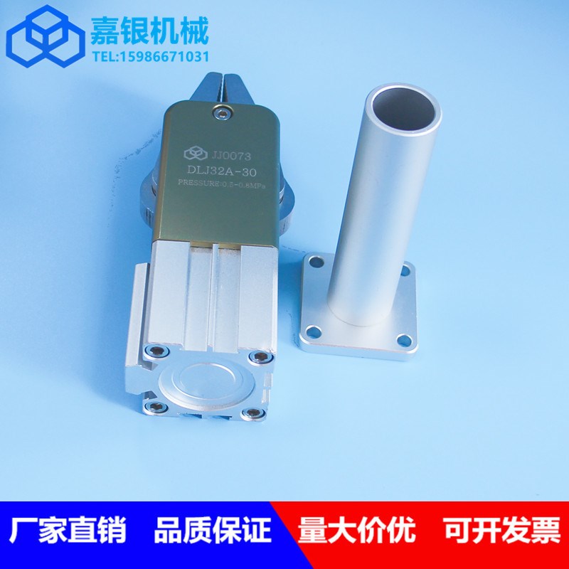 嘉银机械 气动手指气缸大力水口夹DLJ32注塑机械手夹爪强力水口夹