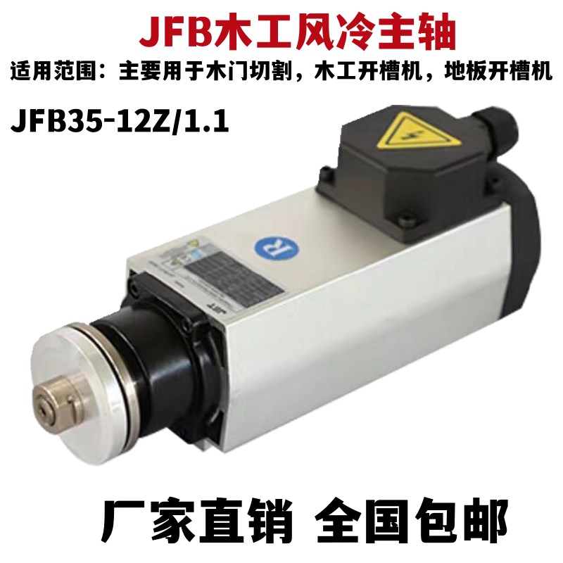 JST雕刻机电主轴电机锯片电机木工开料机主轴,砂轮片切割专用