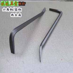 铝模专用锤子钩子手工锻打17六角钢18粗圆钢调模器撬杠木工小撬棍