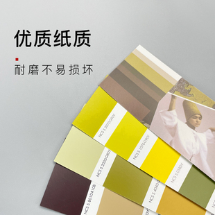 瑞典NCS戴昆联名色卡设计广告国际标准通用色彩体系室内装修涂料