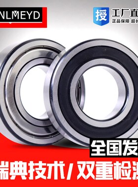 瑞典BMD进口轴承B8-23D 60/22 62/22 40*72*14 60/28 63/28 63/32