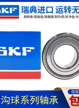 进口SKF高速微型轴承61876 61880 61884 61888 61892 2Z 2RS1 C3