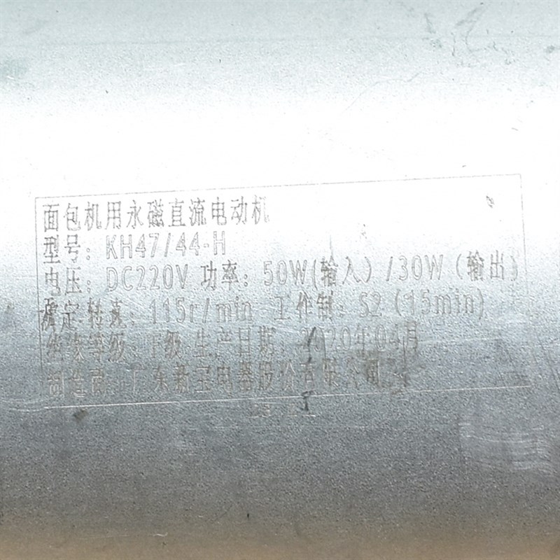 适用东菱面包机涡轮蜗杆电机1028GP/TM018/T06A/T15W/T16W/2400