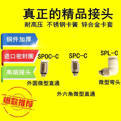 迷你直通和弯头 微型气嘴SPL04-m3 KJL4-M5 KJL6-M5 SPL-C 4-M5