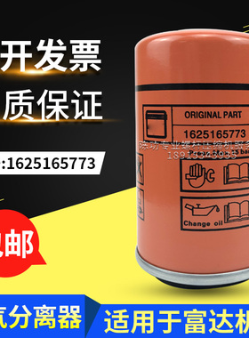 油气分离器1625165773螺杆空压机保养配件油分芯油分三滤耗材现货