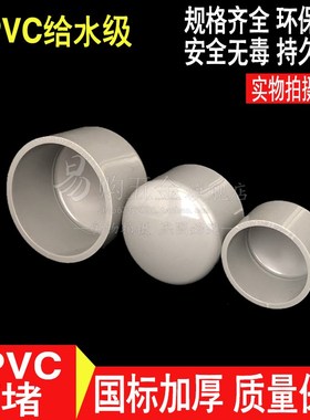 UPVC给水管帽 管堵 闷头PVC堵头180 200 225 250 280 315 355 400