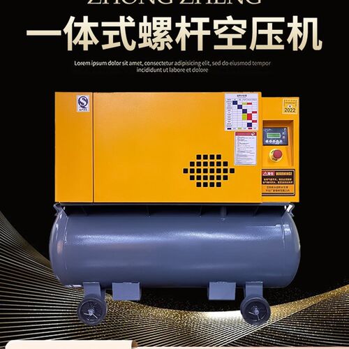 忠正移动螺杆式空压机静音一体压缩机220V380V永磁变频家用打气泵