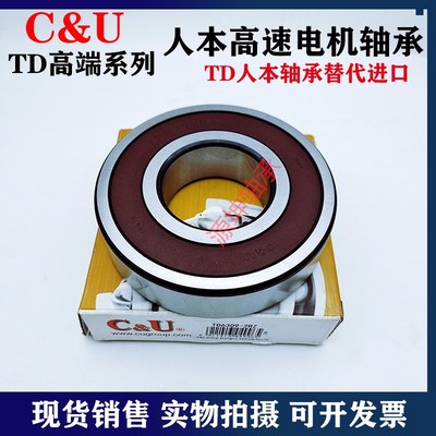 人本轴承TD高速进口精密6304 6305 6306 6307P5 6308 6309 6310RZ