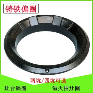 商用生铁圈炒炉铸铁炉圈商用炒灶炒锅炮台锅圈酒店厨房猛火灶圈