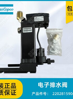 阿特拉斯2202815932原装电子排水阀2202815906排污阀LD-202 24V