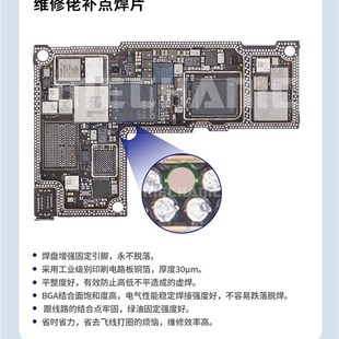 维修佬 补点焊片 飞线贴焊盘掉点快速无痕修复免打圈掉点直接补点