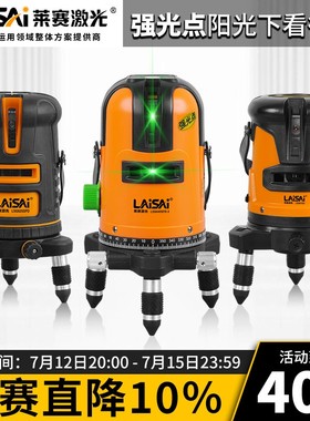 莱赛激光绿光水平仪5线高精度强光细线2线红外线自动打线投线仪