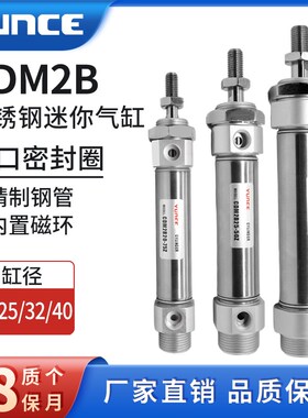 迷你气缸CDM2B/CM2B/CM2RA20/25/32/40-25-30-50-75-100-125X150Z