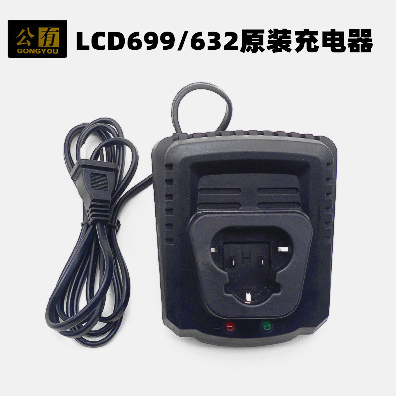 公有LCD699-2充电手钻锂电钻良业LCD632-1S原装12V充电器厂家直销