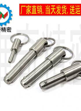 球头锁紧销 自锁 插销 快卸销 不锈钢 BLPF BLPS 5/6/8/10/12/16