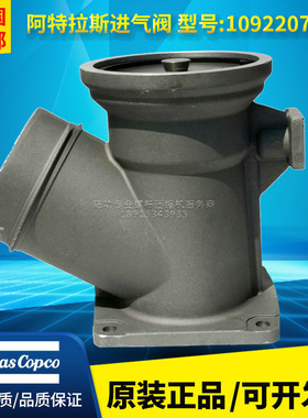 原装阿特拉斯进气阀1092207363空压机卸荷阀空压机配件1622348880