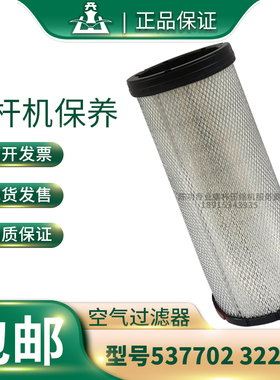开山螺杆空压机空气过滤器537702 322620空滤芯空压机保养配件