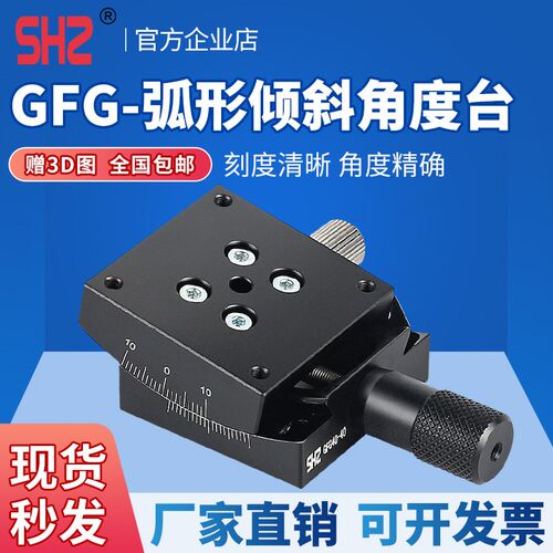 XY轴手动测角仪台GFG40/60蜗轮蜗杆型高精度角度倾斜弧度角位滑台