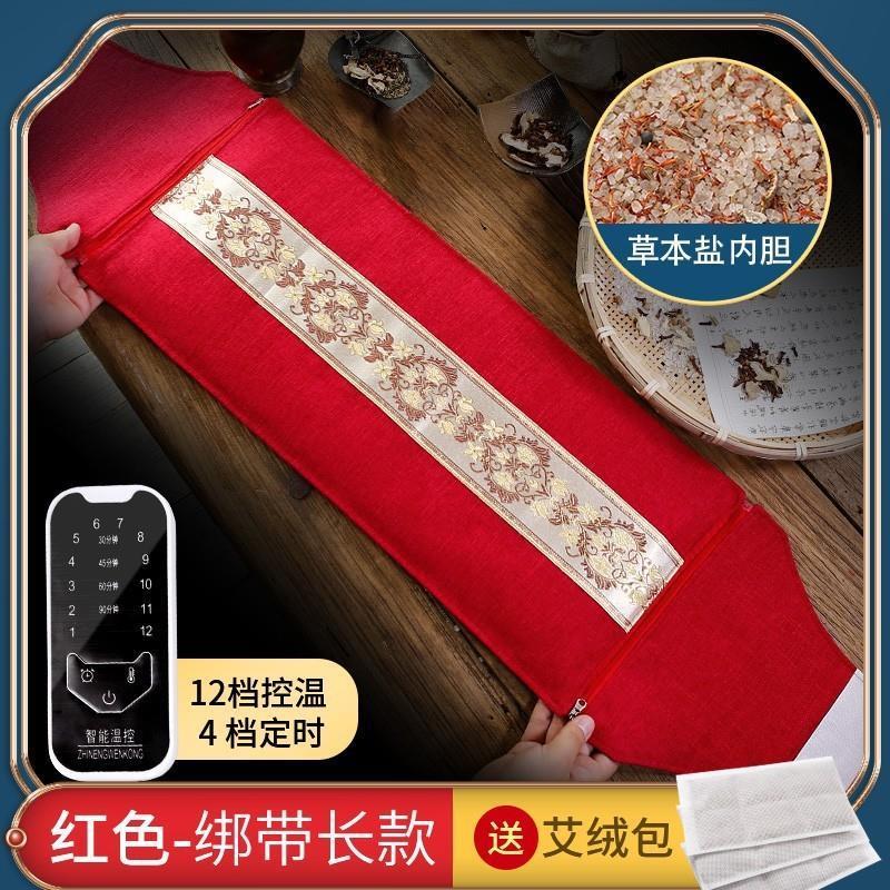 医丙堂养生热敷海盐袋草本电加热盐包艾草艾灸暖腰暖宫暖腹腿