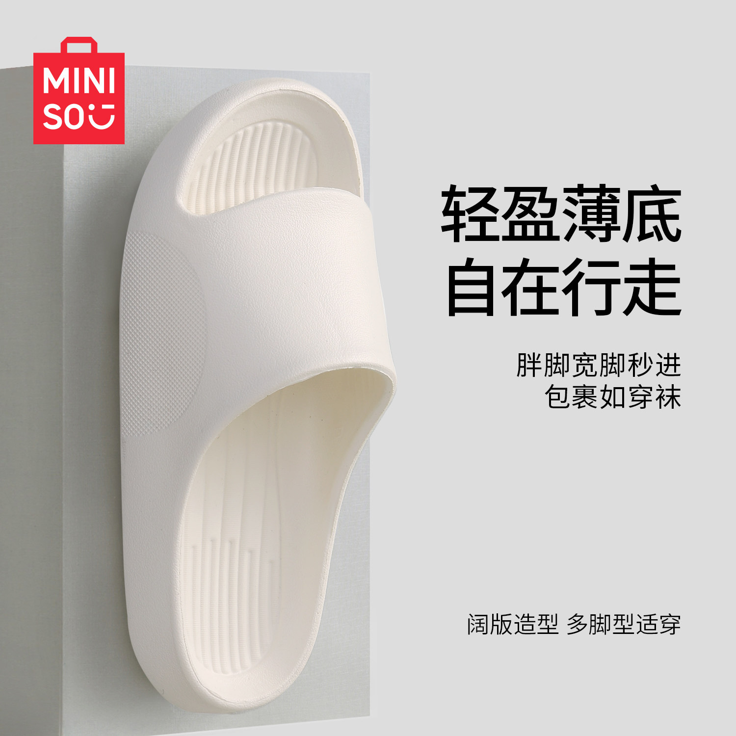 名创优品eva凉拖鞋女款2026新款室内家居踩屎感简约拖鞋男款防滑图片