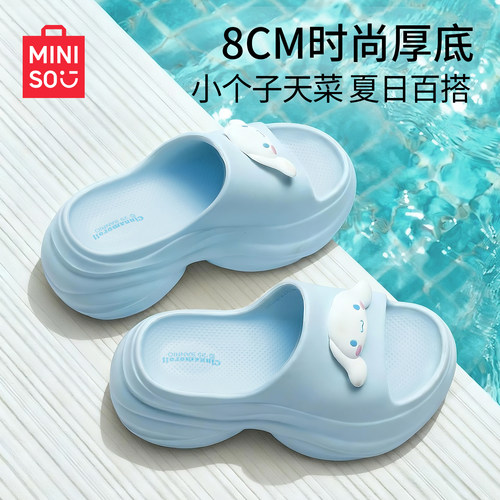 名创优品三丽鸥联名拖鞋女外穿夏