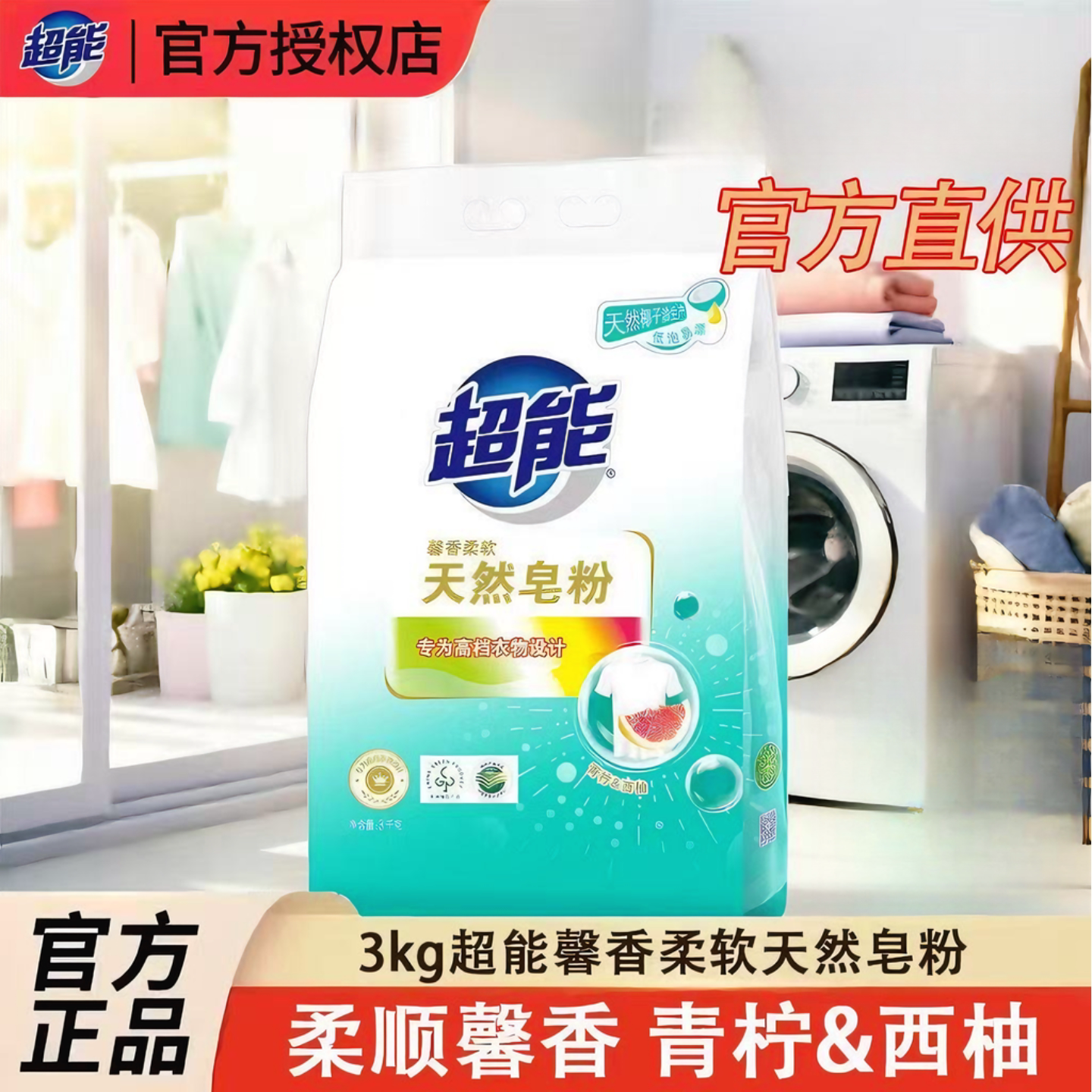 超能3kg6斤整箱批青柠西柚正品装