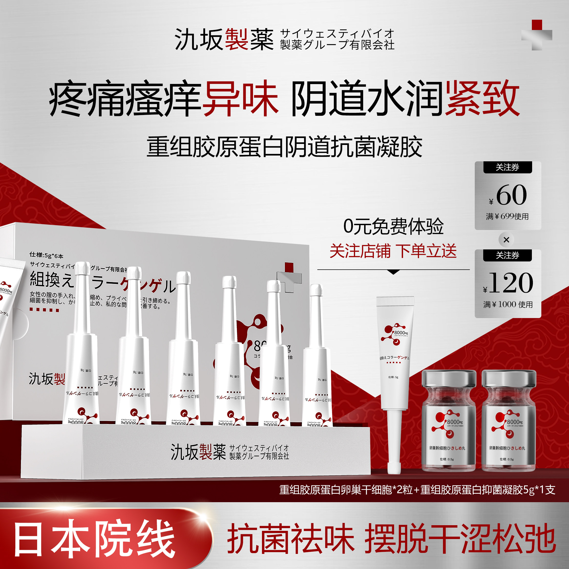 氿版制药私护紧致水润阴道缩凝胶