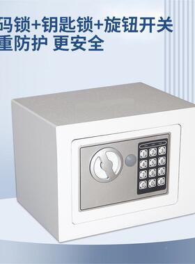 险保险箱17电子密码储蓄罐衣柜保柜钢制ZQL材质密收纳E码锁防盗带