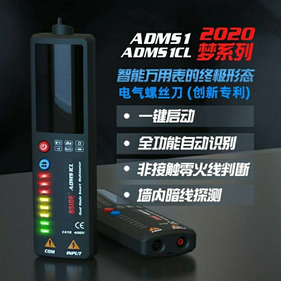 充电式智能万用表数字高精度多功能全自动高级液晶数显万能表彩屏