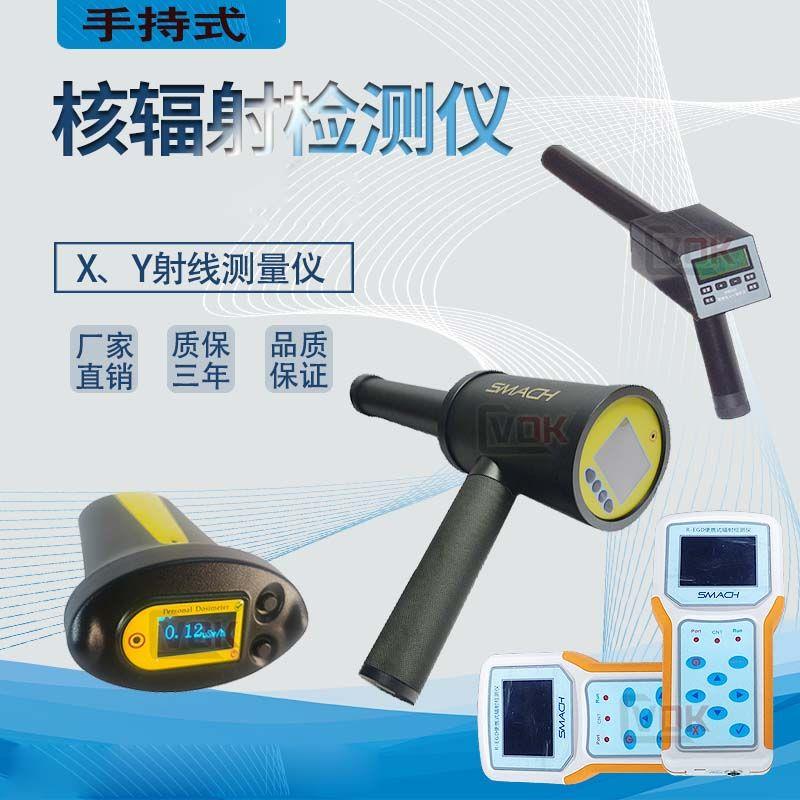 核辐射检测仪RG1100个人