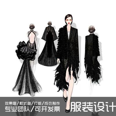 服装设计效果图代画ps ai款式图打版定制片设计师手稿手绘作品集