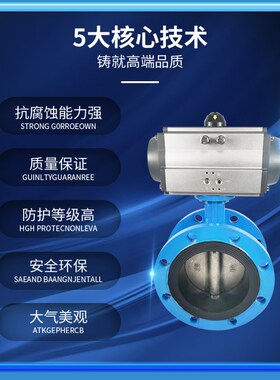 D641X-16Q气动法兰式蝶阀铸钢碳钢硬密封DN50 65 80 10U0 125 150