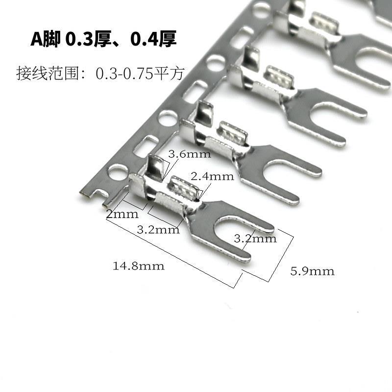 3.2叉形接线片/横连绕端子Y型 UT冷压端子接线片连打接线铜端子
