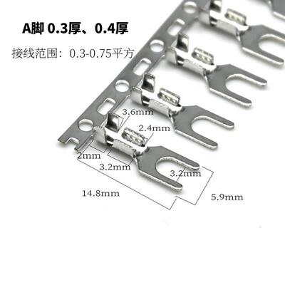 3.2叉形接线片/横连绕端子Y型 UT冷压端子接线片连打接线铜端子