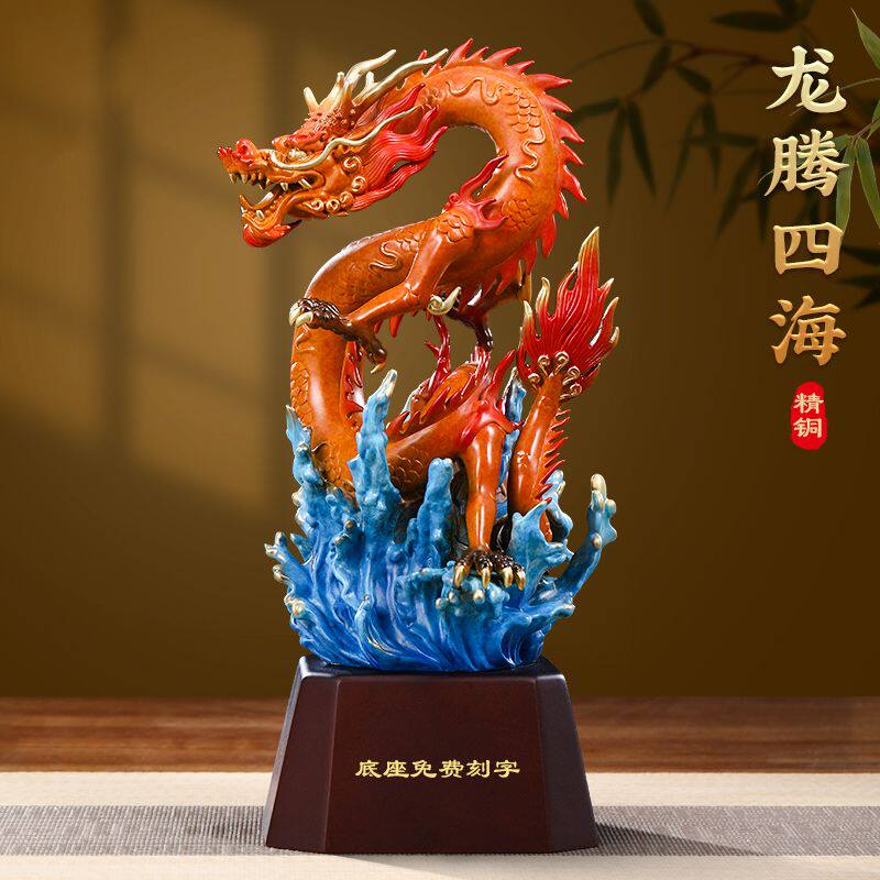 龙腾四海铜龙摆件招财办公室客厅玄关装饰品龙年吉祥物开业礼物