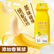 新品上市香蕉牛奶瓶风味饮料入口丝滑甜而不腻