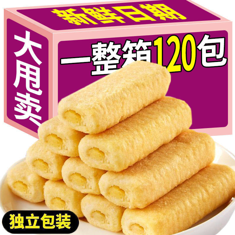 台湾米饼海苔味咸蛋黄味饼干糕点食品休闲零食